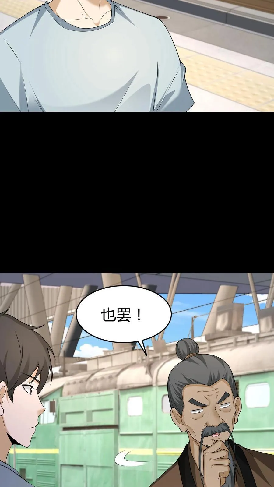 第539话 吊靴鬼15