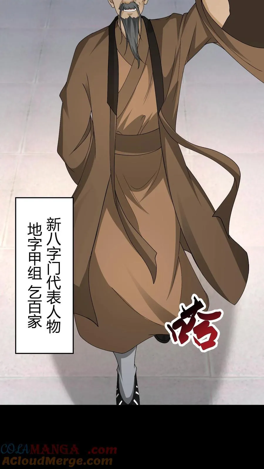 第539话 吊靴鬼6