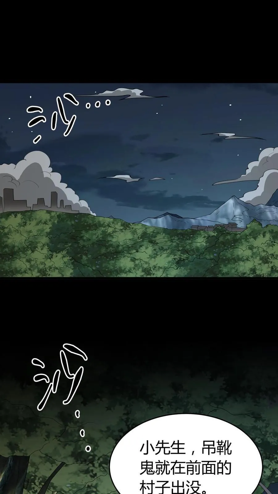 第539话 吊靴鬼21