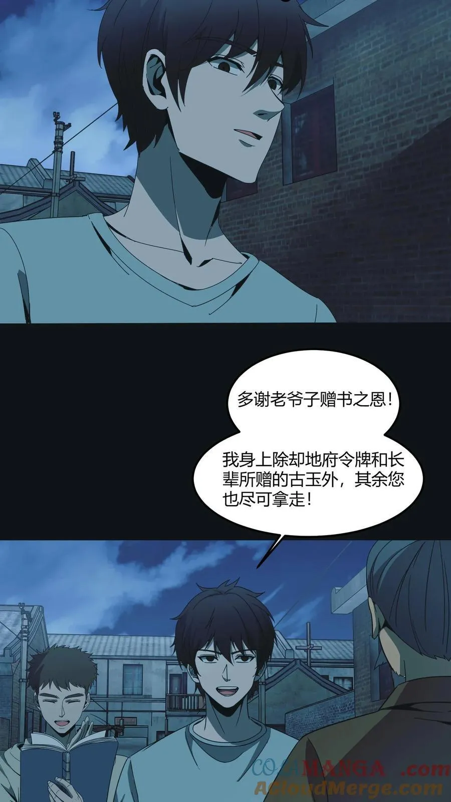 第547话 陆地神仙2