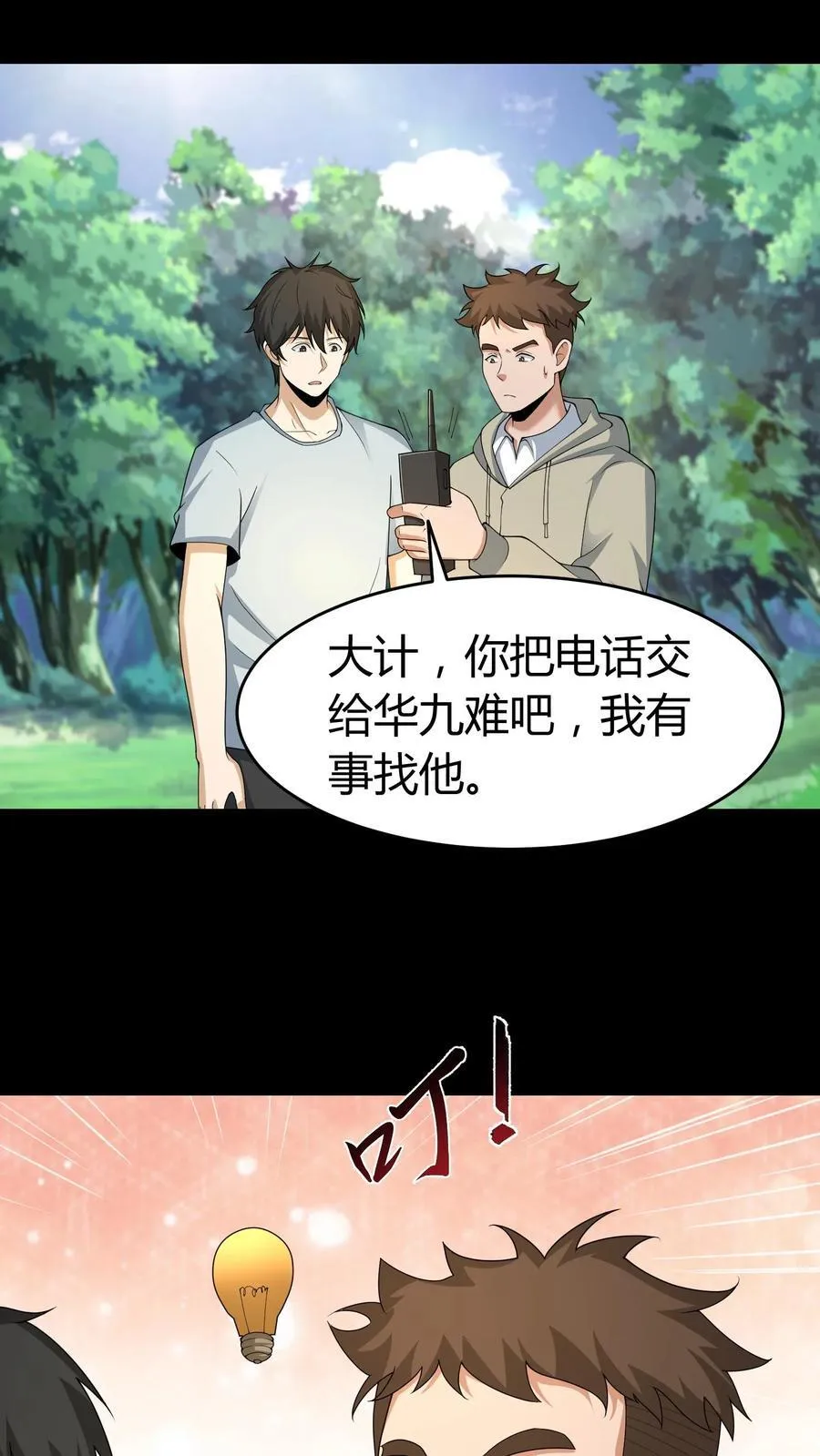 第562话 孙大炮9