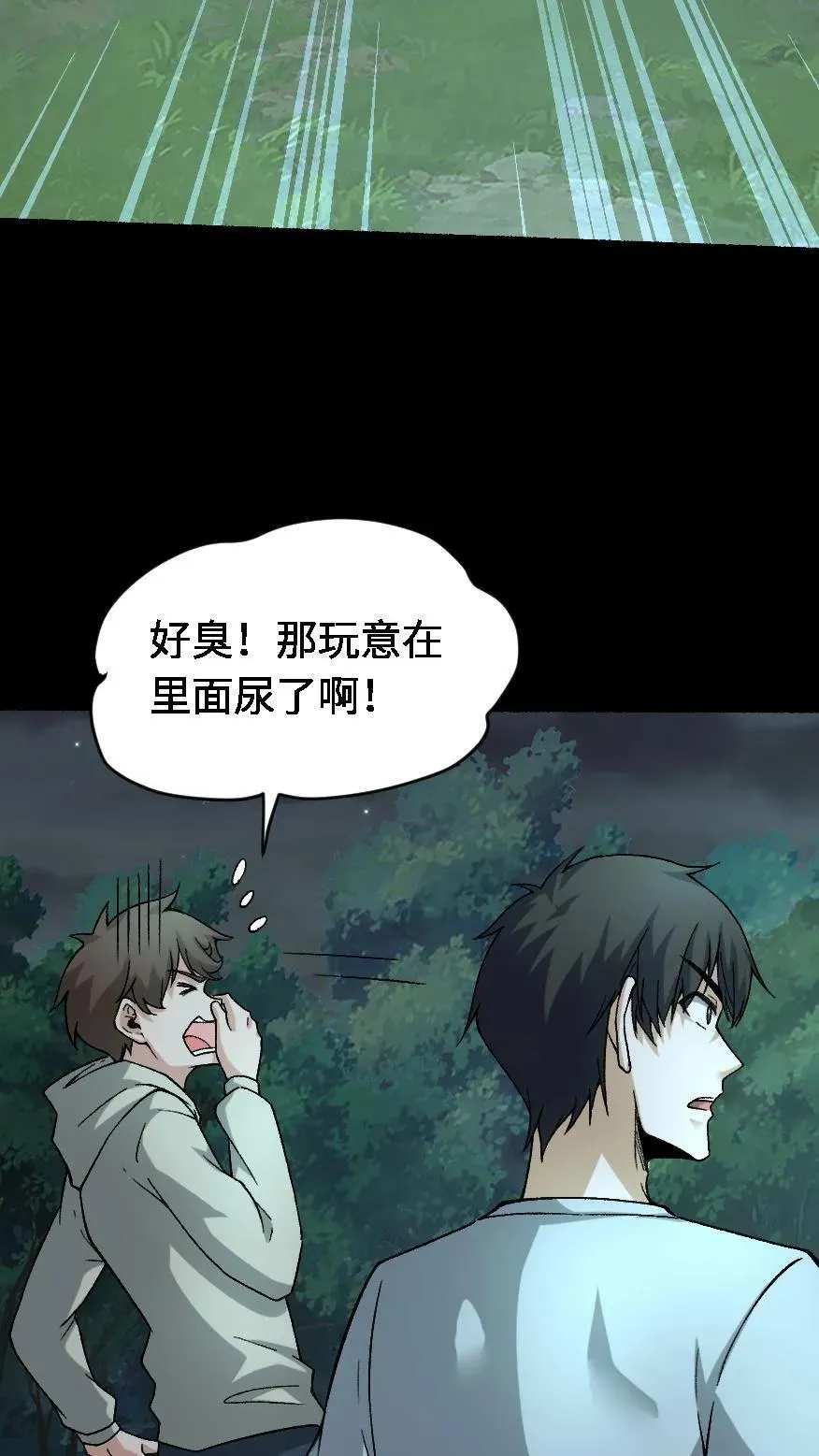 第551话 噩梦11