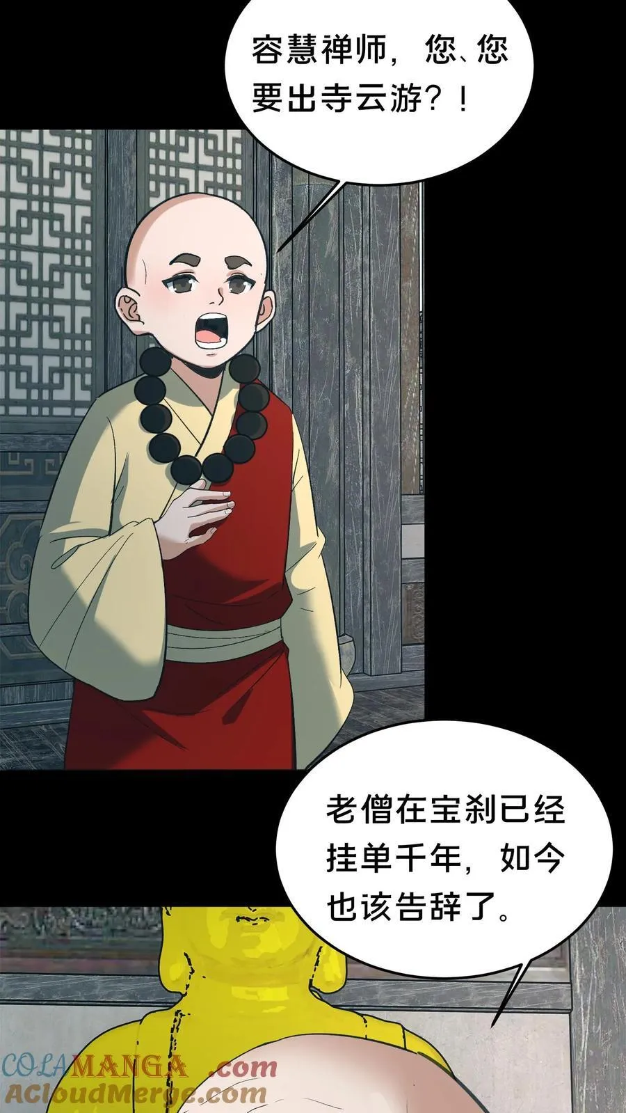 第559话 见佛4