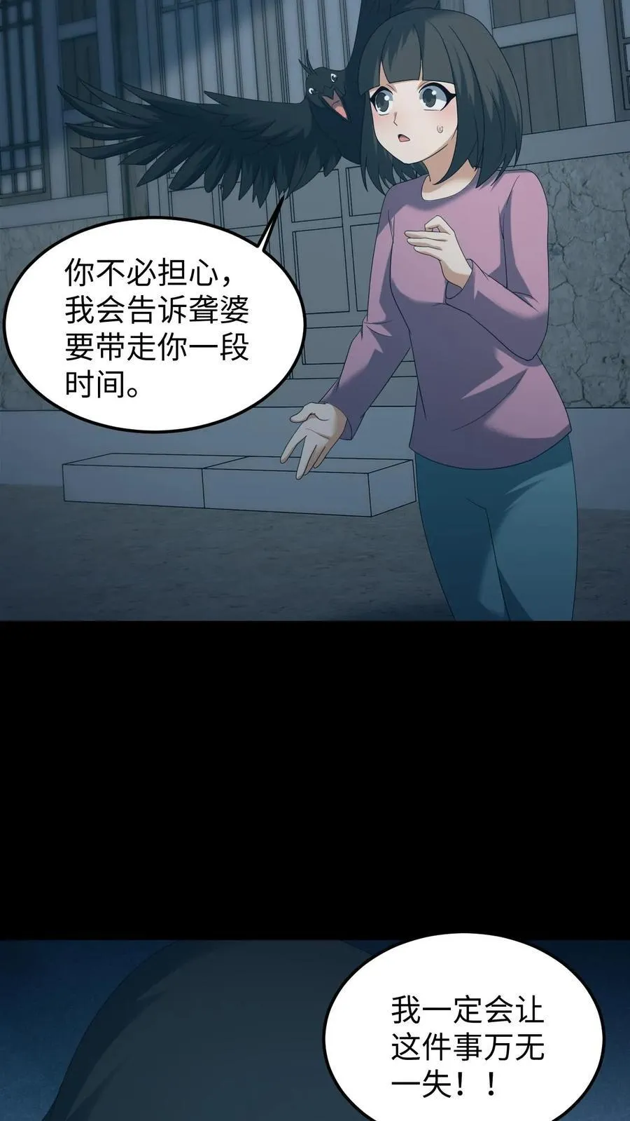 第536话 浅月的决定7