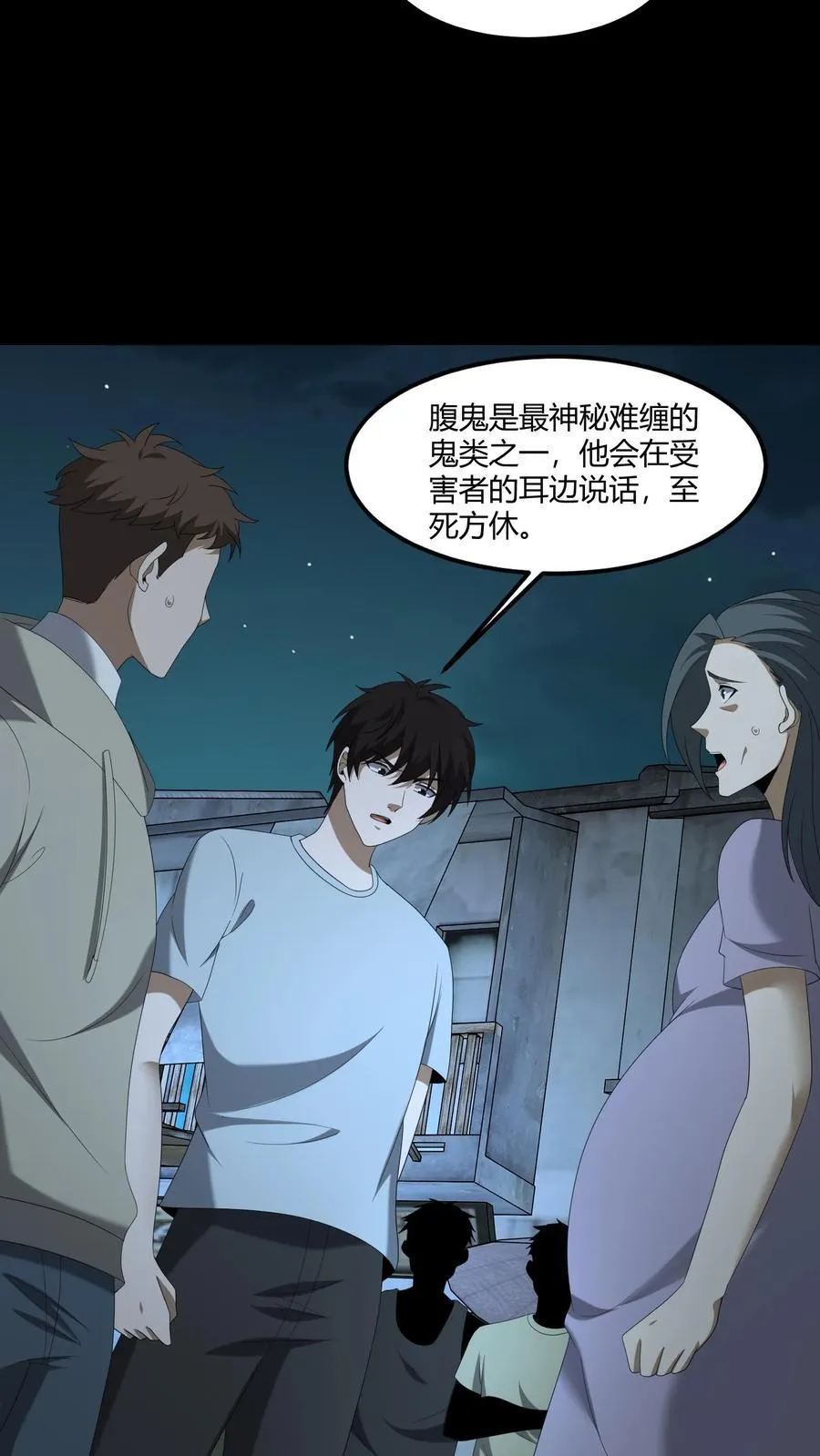 第541话 除鬼3