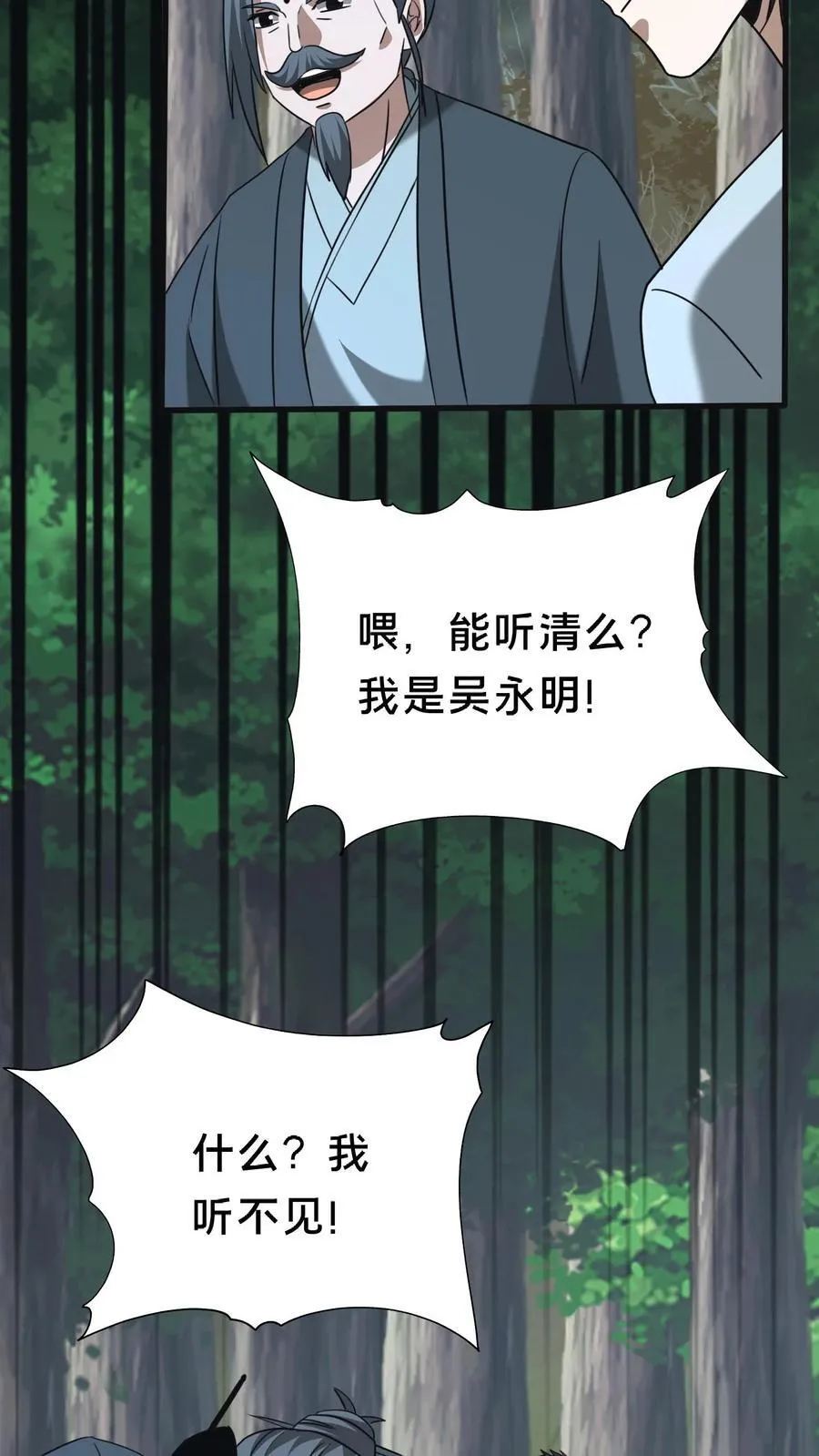第558话 核实身份17
