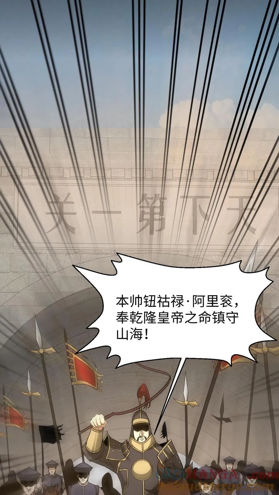 第537话 阿里衮10