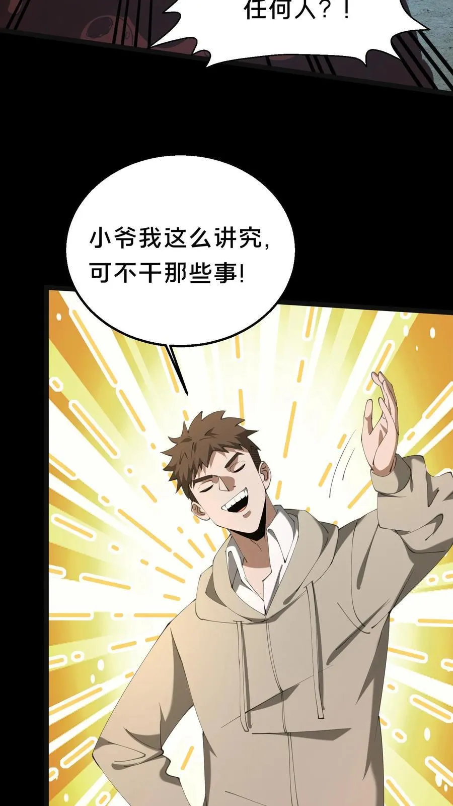 第544话 迷惑17