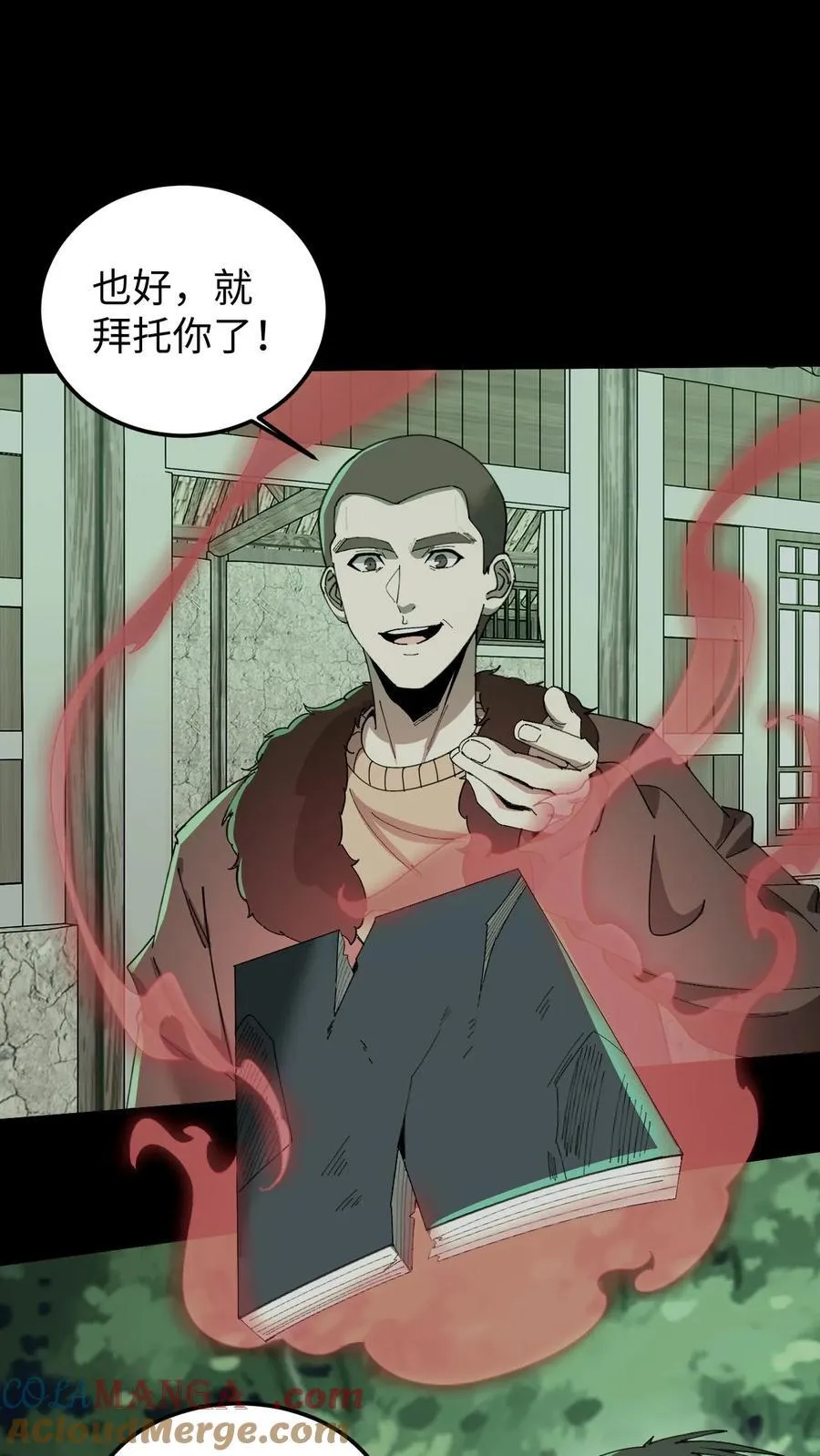 第535话 烛照图腾6