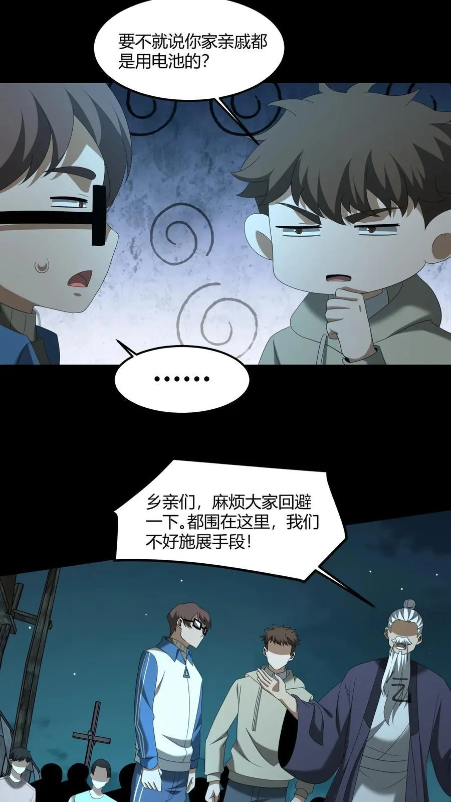 第542话 膏肓鬼19