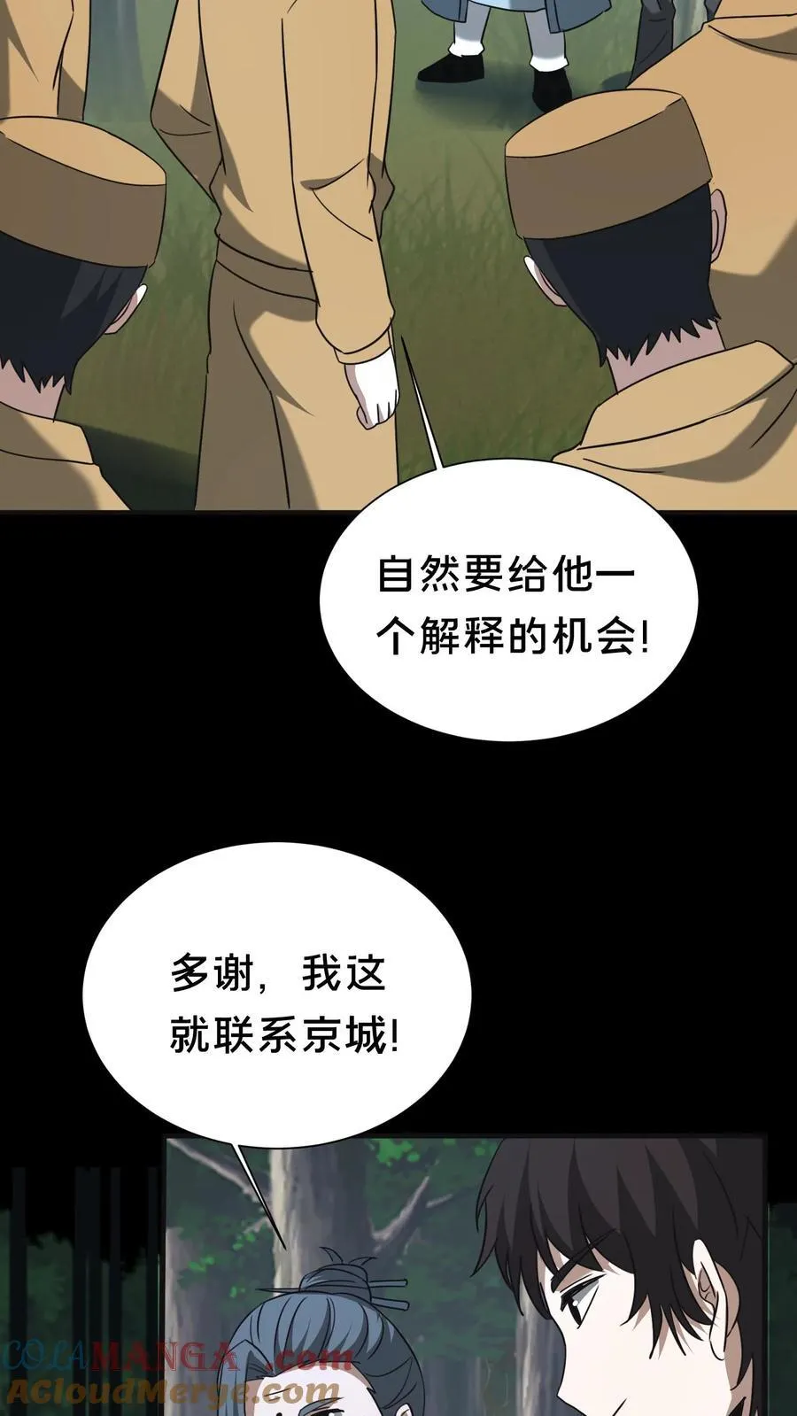 第558话 核实身份16