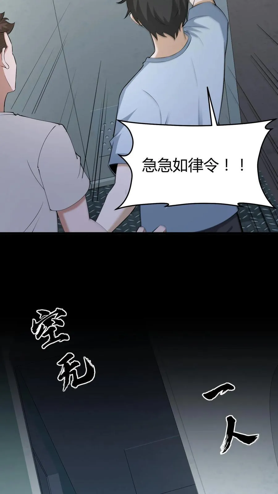 第530话 上厕所的仪式感9