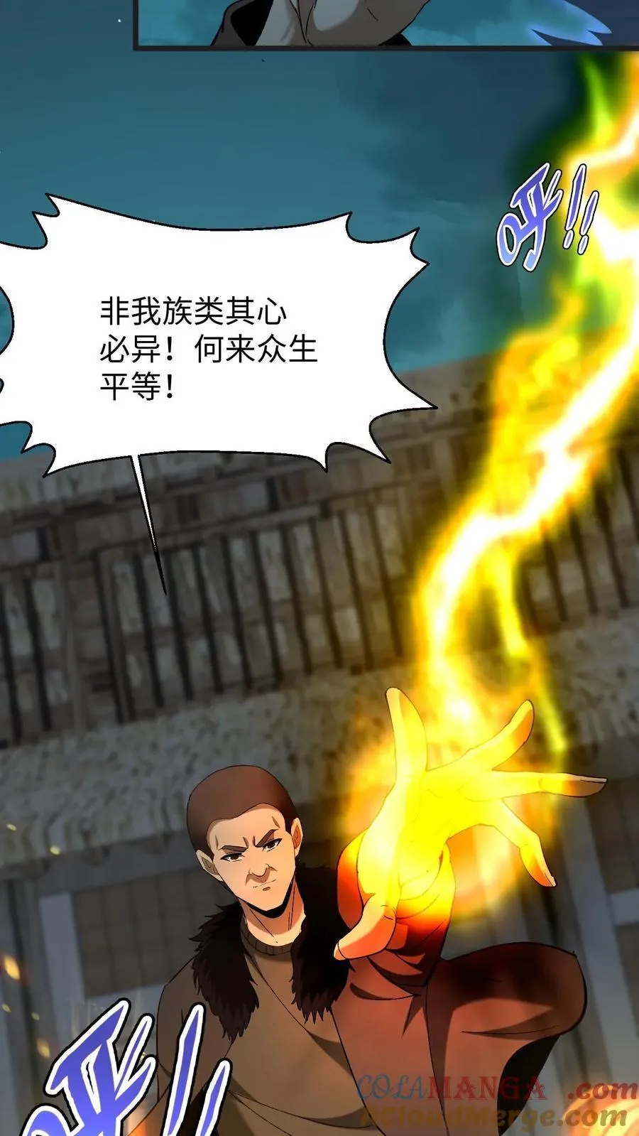 第553话 仁爱与杀生10