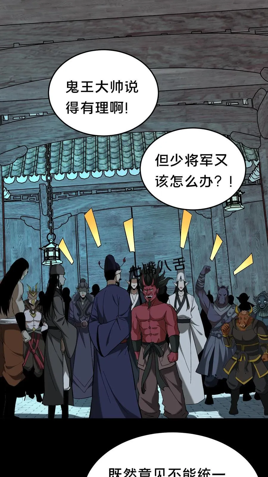 第533话 殴打同僚26