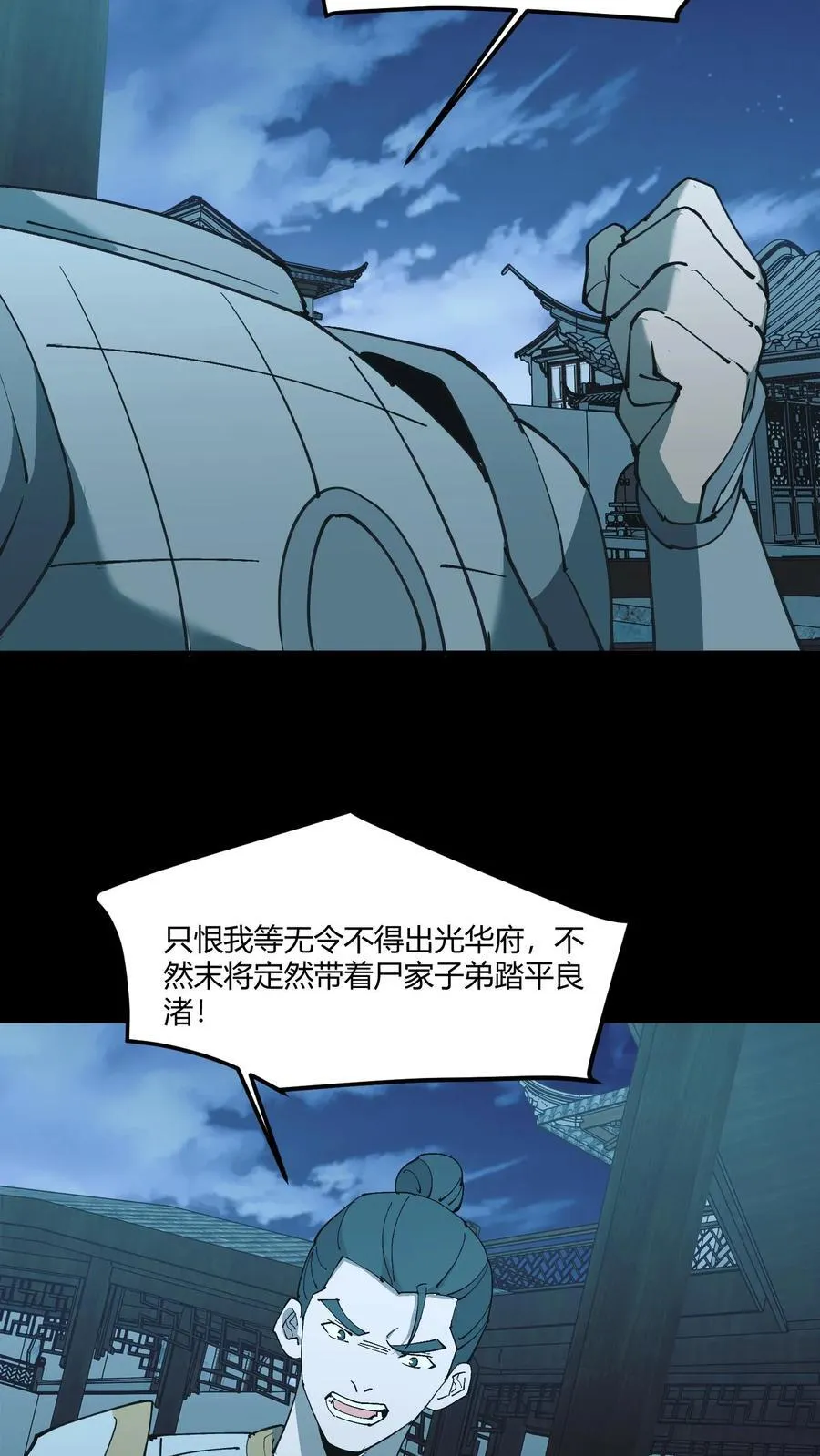 第532话 请求出征5