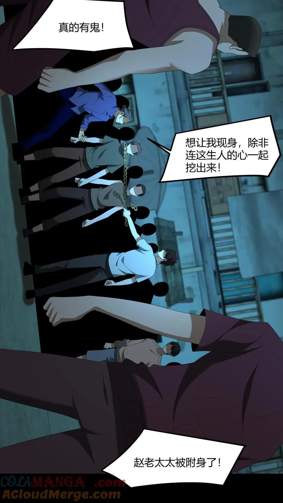 第542话 膏肓鬼16