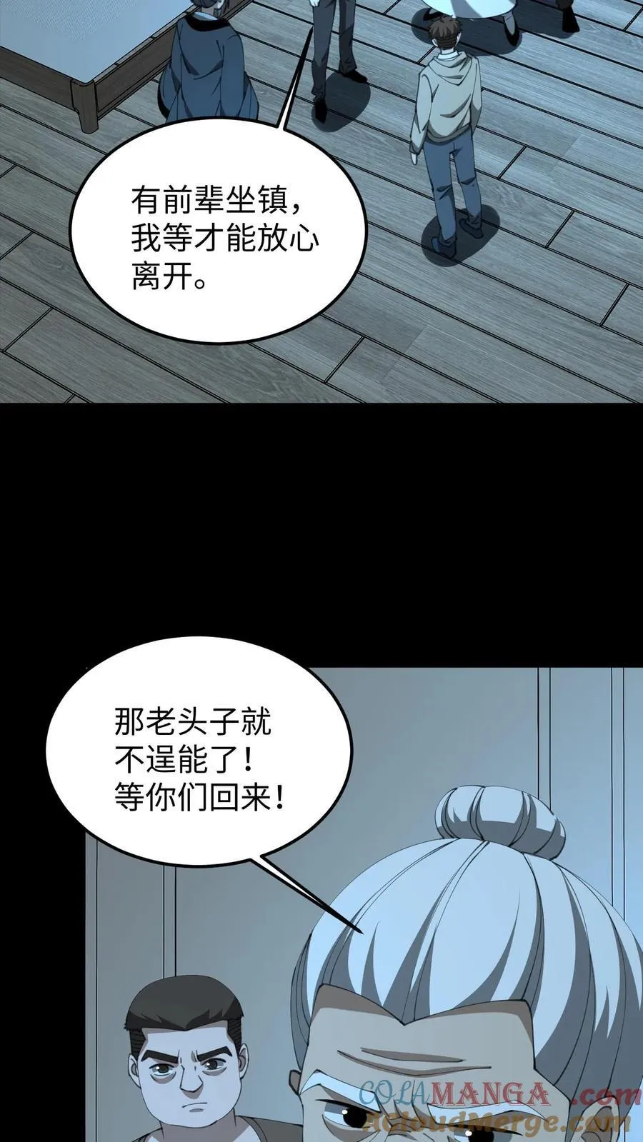 第554话 无心的异变14