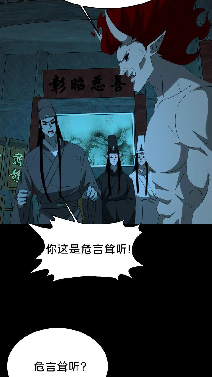 第533话 殴打同僚19