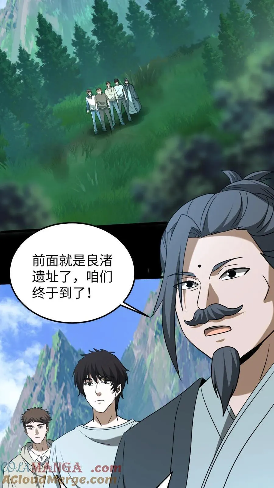第555话 五彩道人2