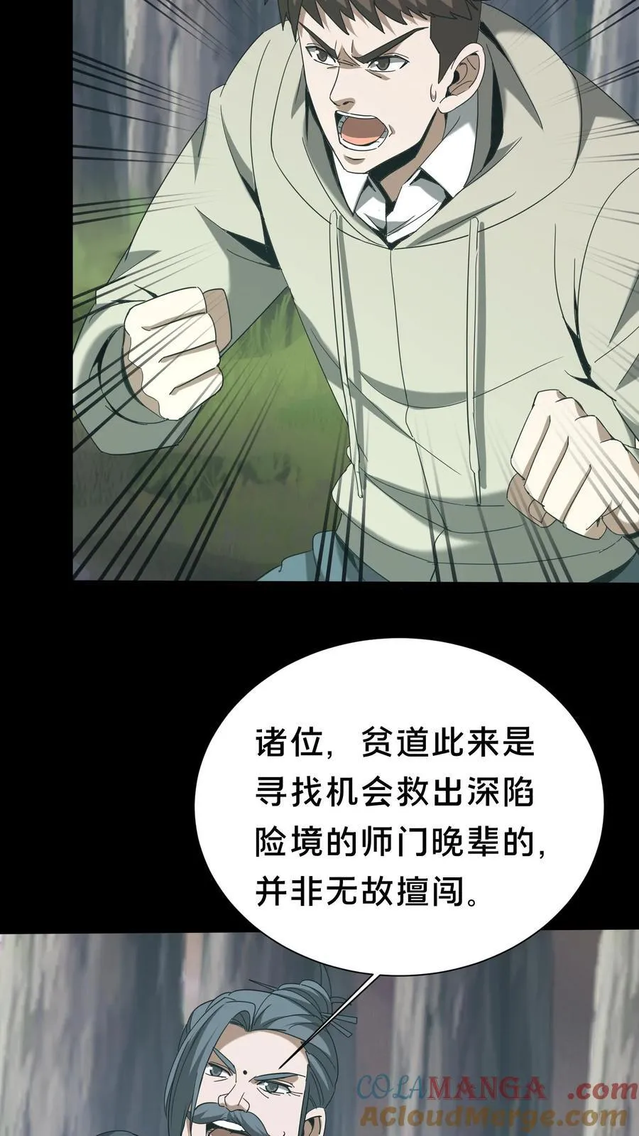 第557话 良渚的守卫14