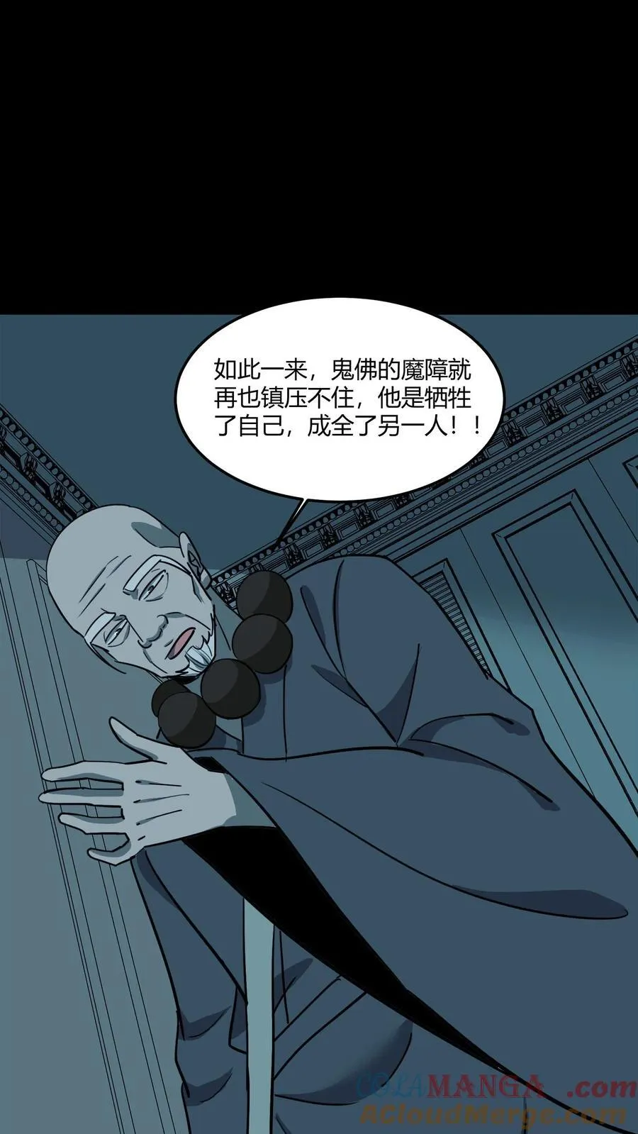 第560话 取文镇压20