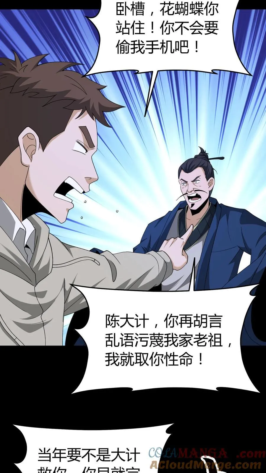 第563话 赵飞VS张尚灯6