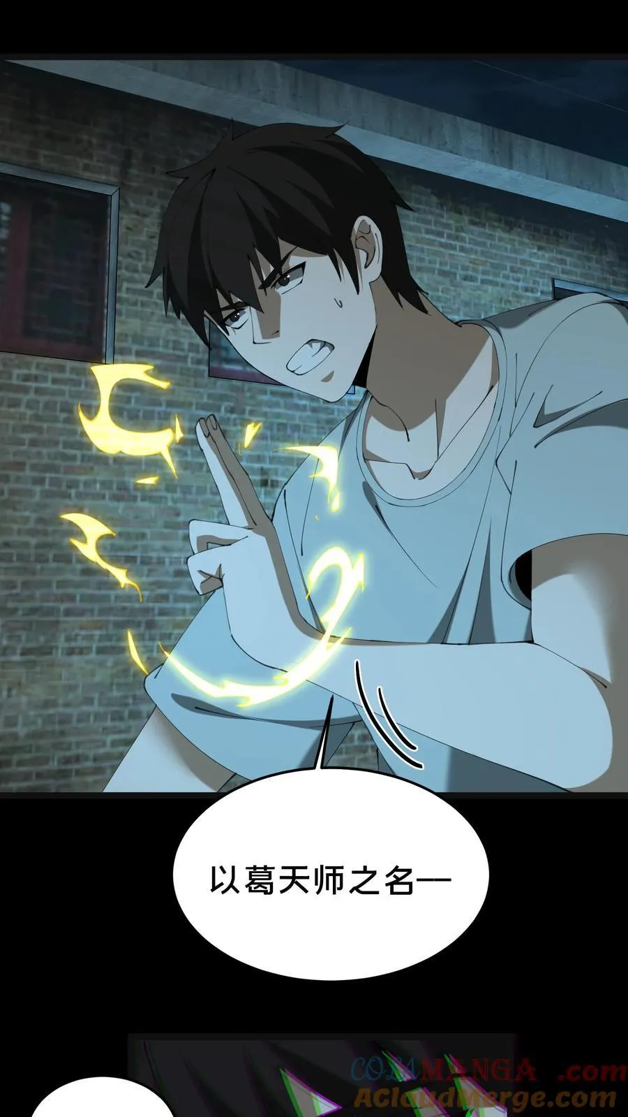第544话 迷惑8