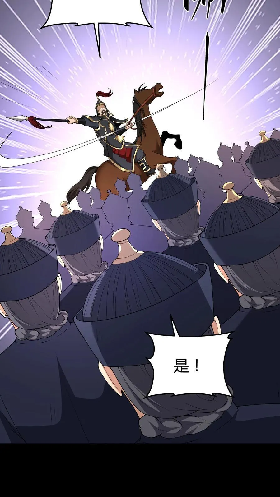 第538话 共主9