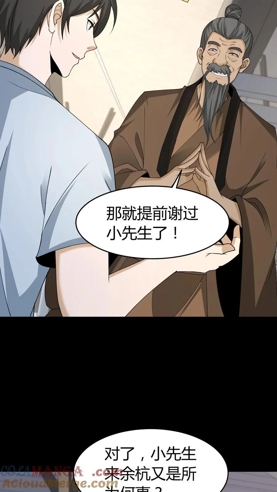 第539话 吊靴鬼12