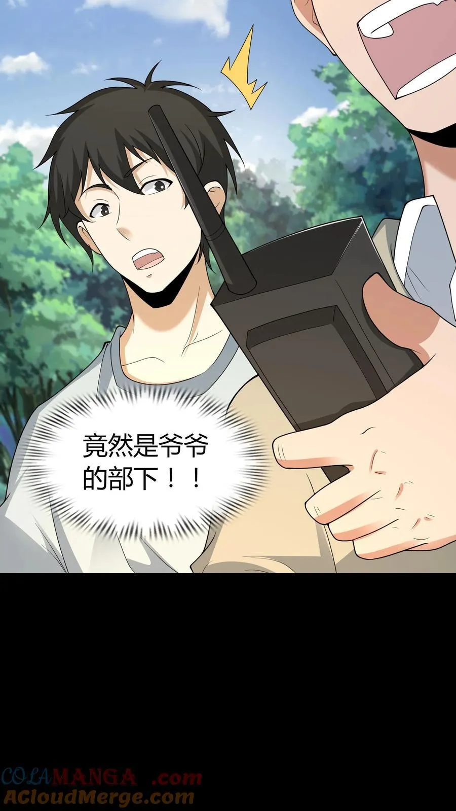 第562话 孙大炮8