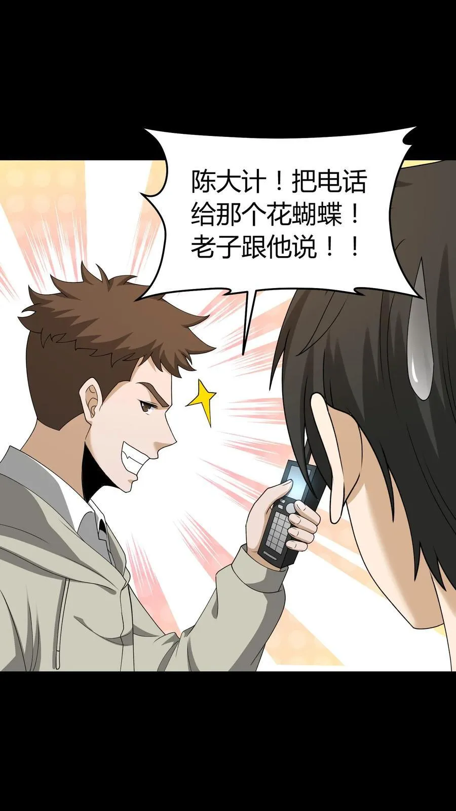 第563话 赵飞VS张尚灯1