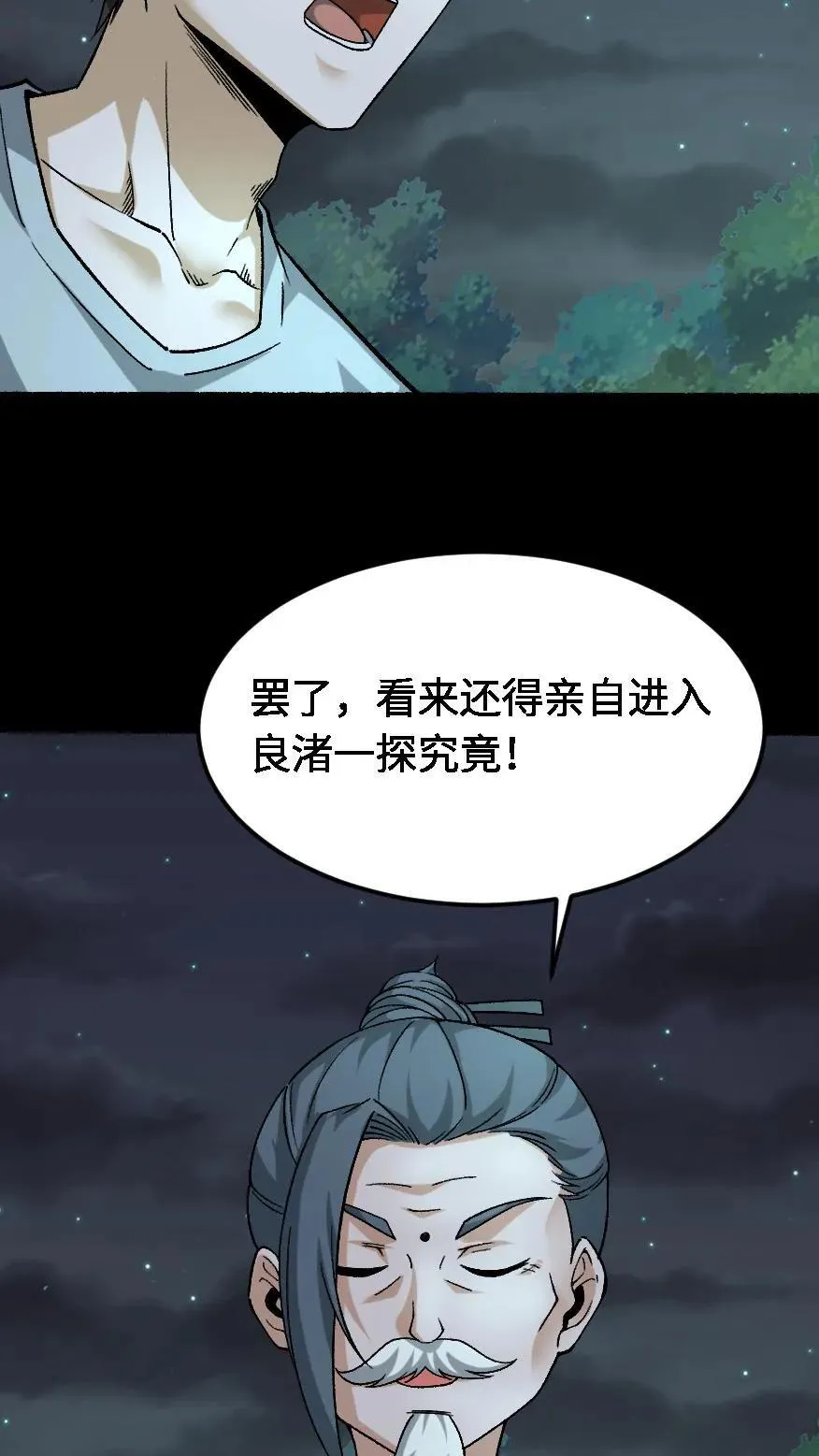 第551话 噩梦15