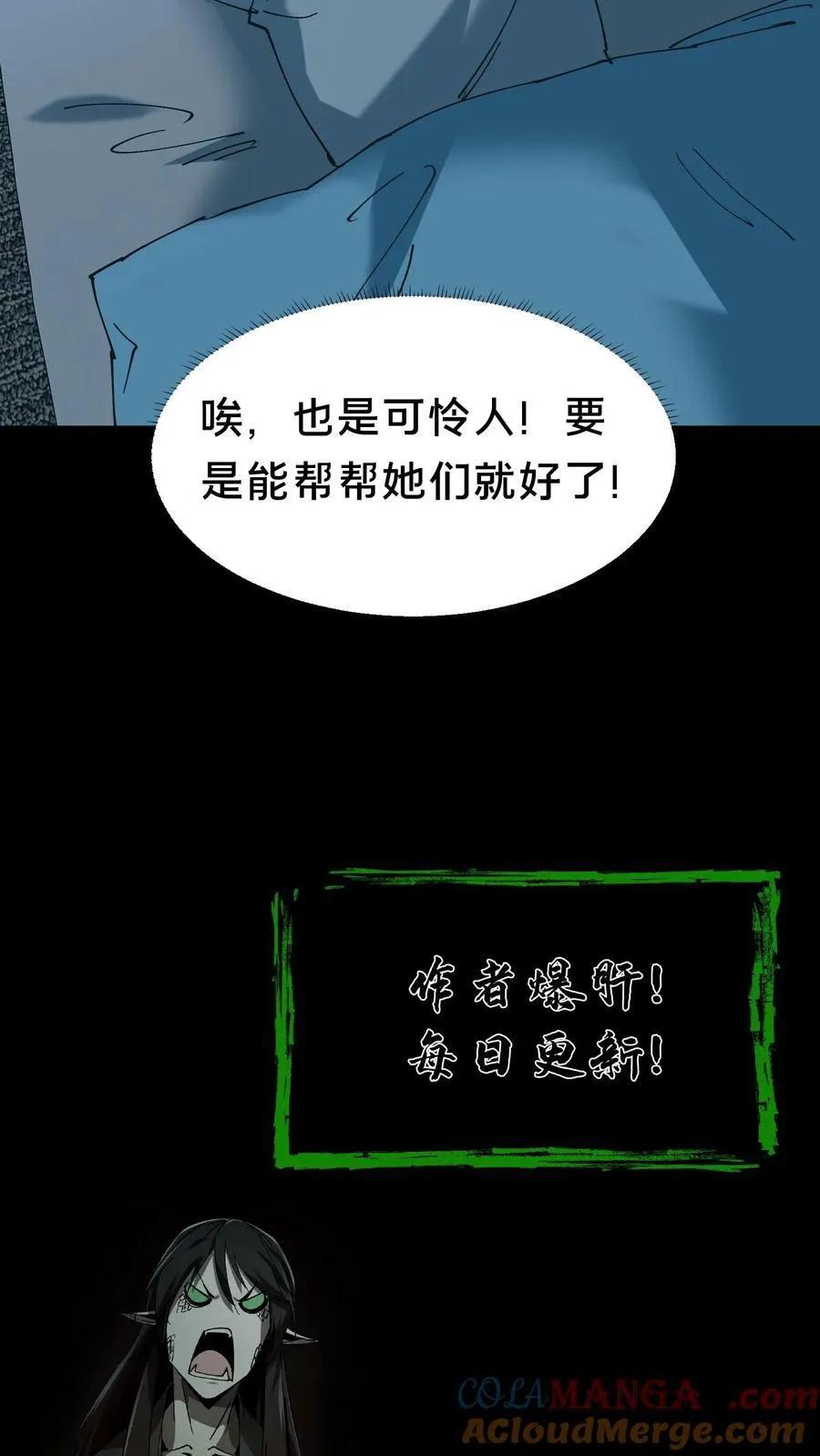 第527话 火车上的邂逅24