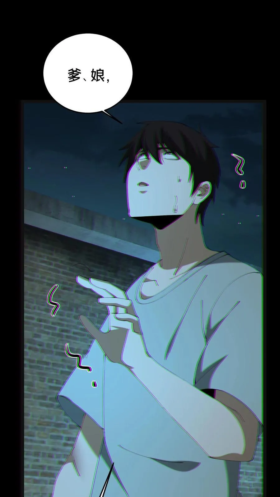 第544话 迷惑11