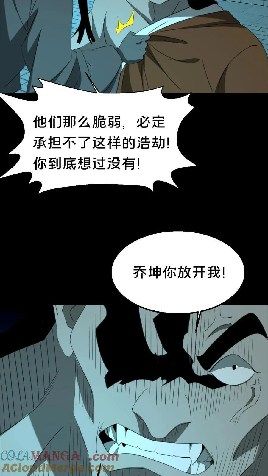 第533话 殴打同僚6