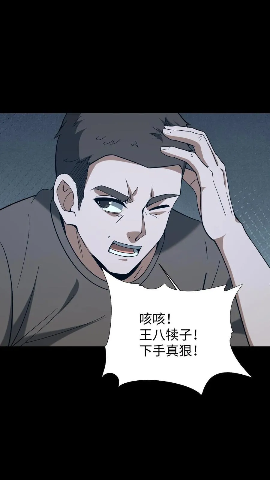 第565话 报仇雪恨7