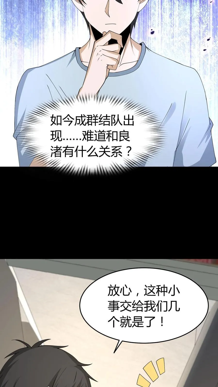 第539话 吊靴鬼11