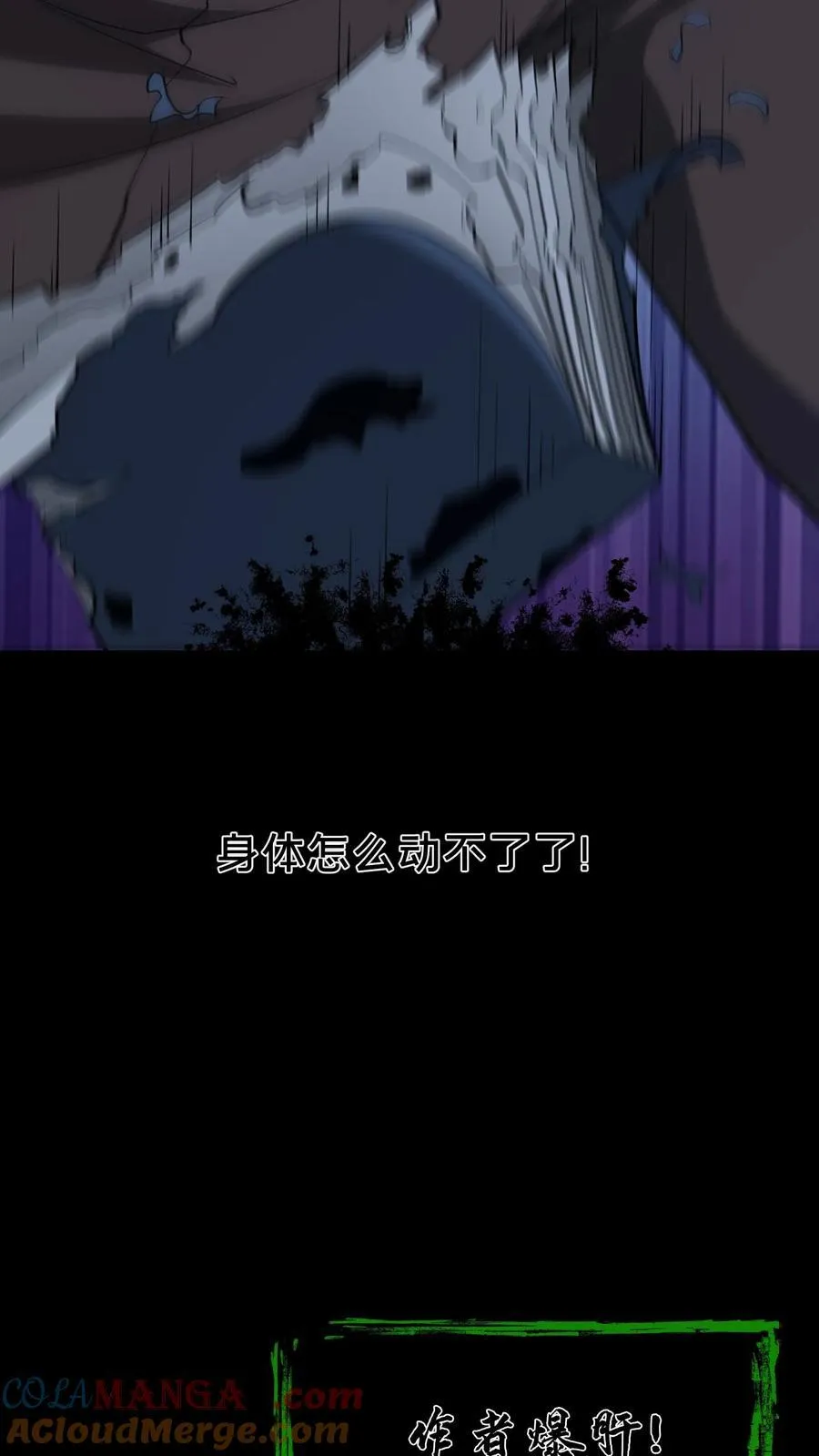 第534话 巫家秘术24