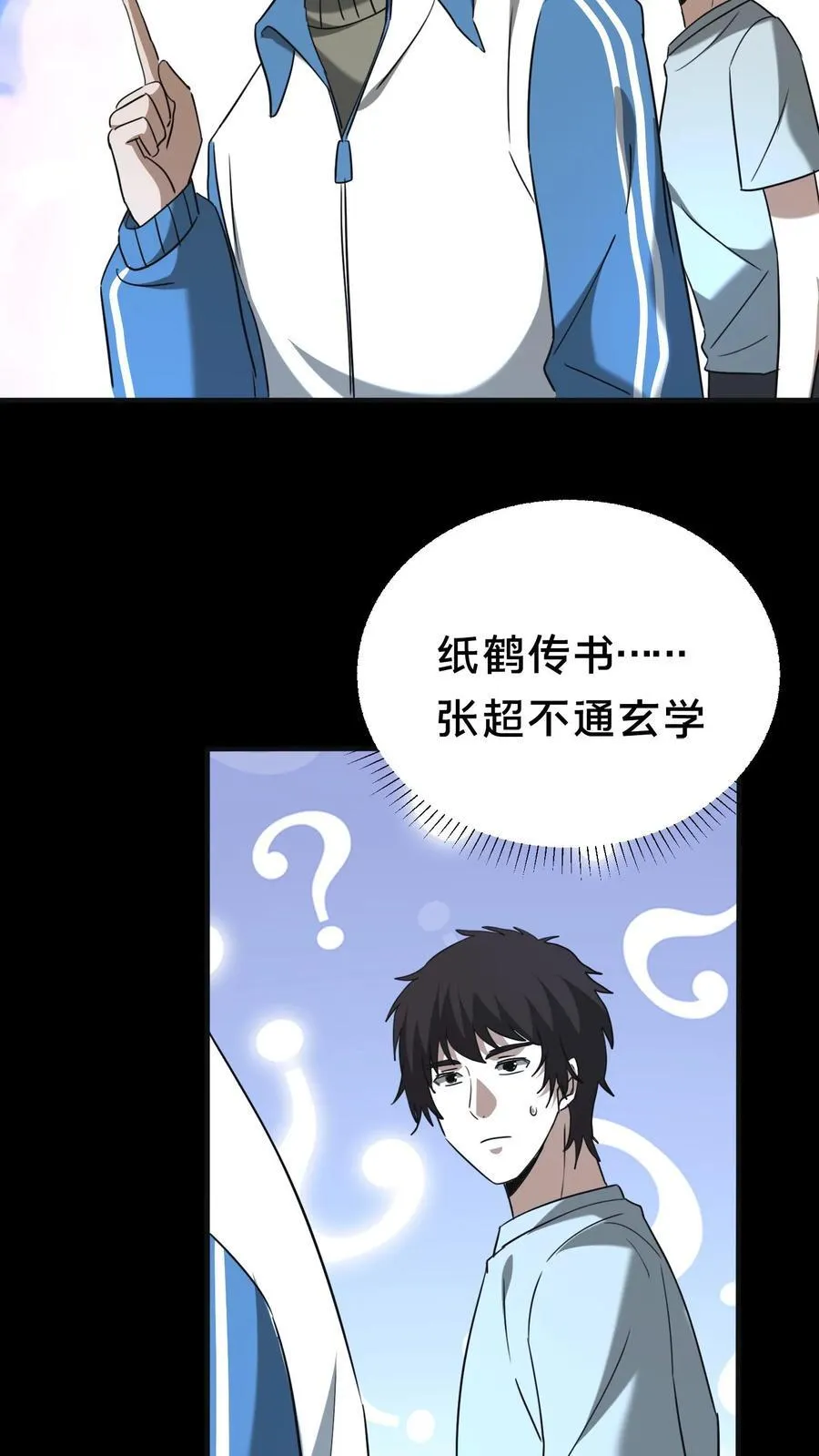 第558话 核实身份21