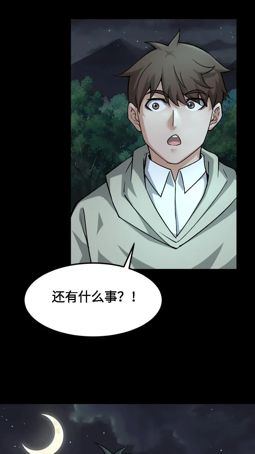第550话 没有权限31