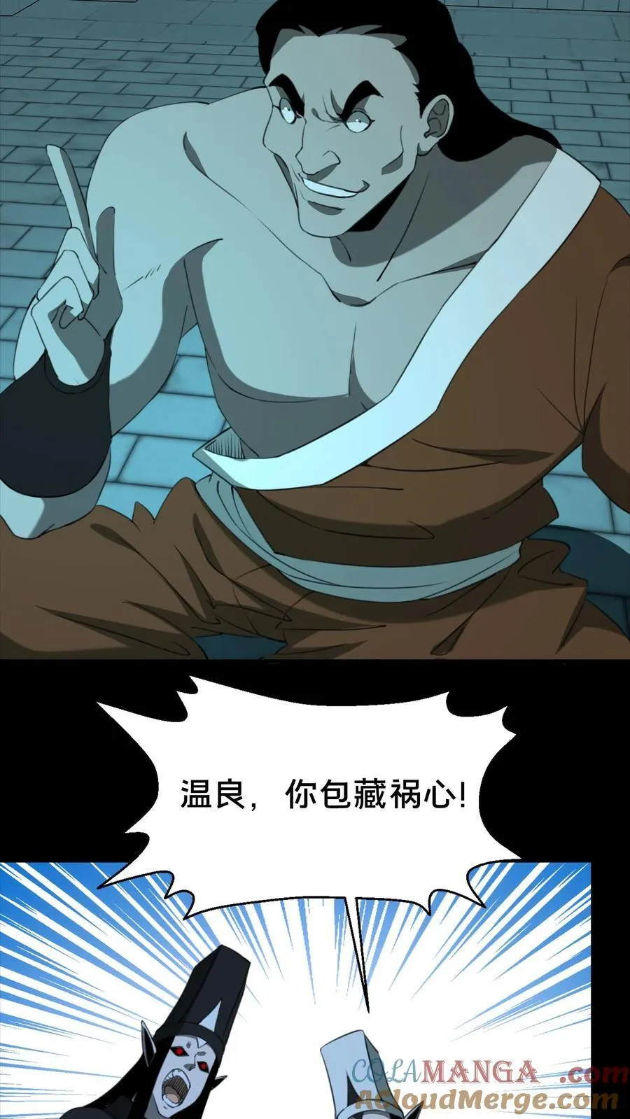 第533话 殴打同僚2