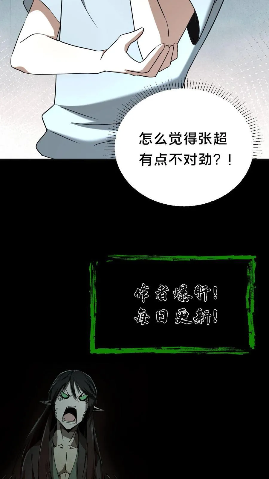 第558话 核实身份23
