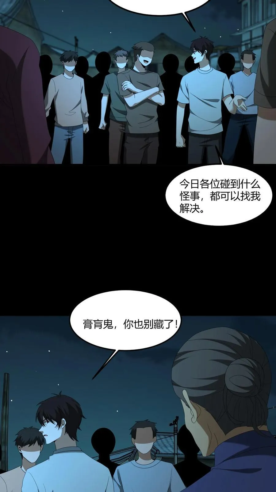 第542话 膏肓鬼11