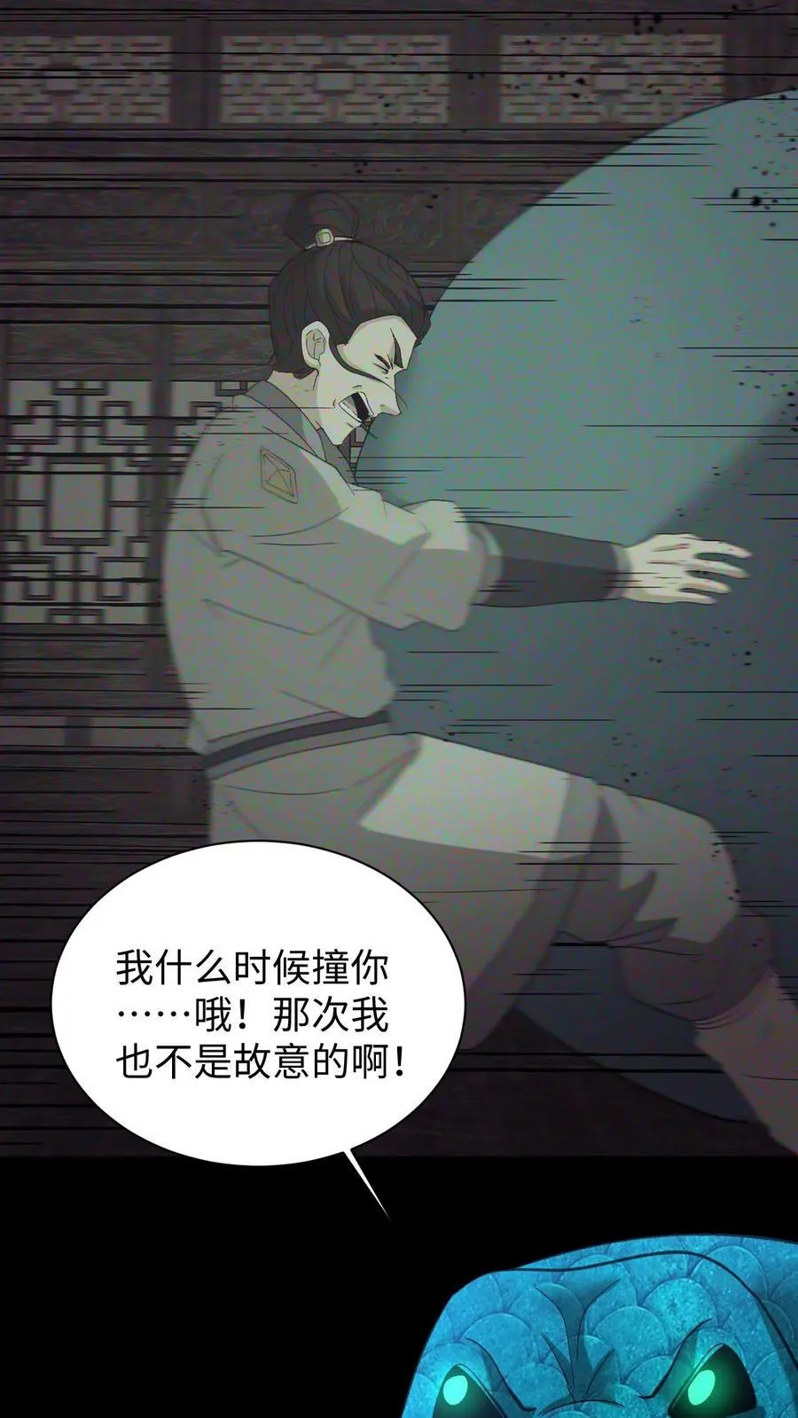 第565话 报仇雪恨11