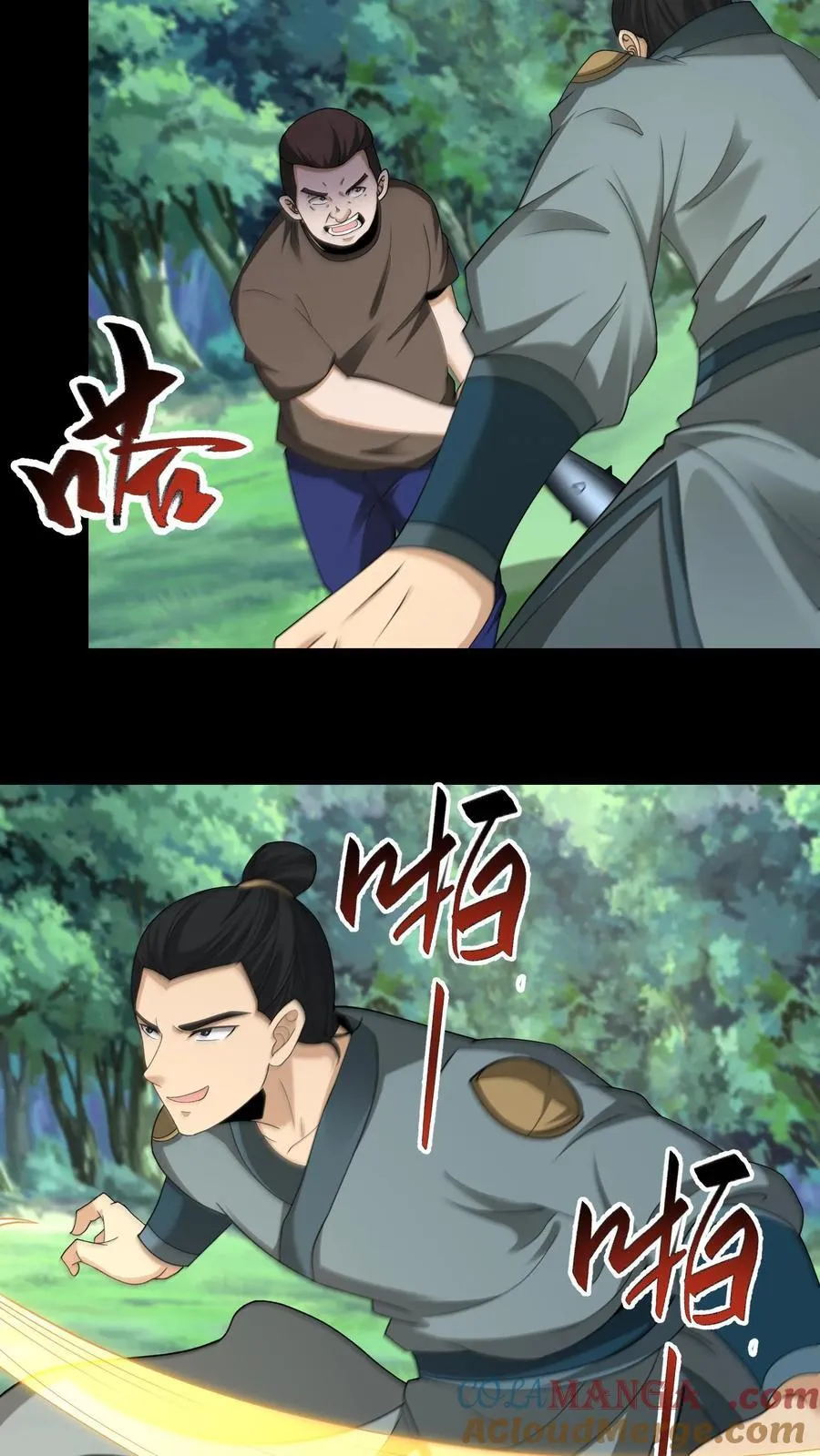 第563话 赵飞VS张尚灯8