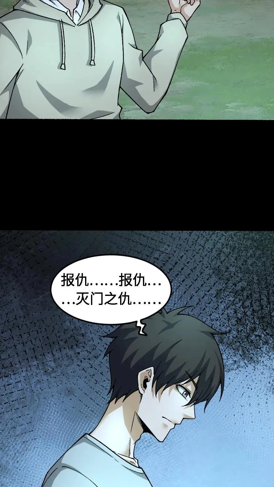第545话 醒神21