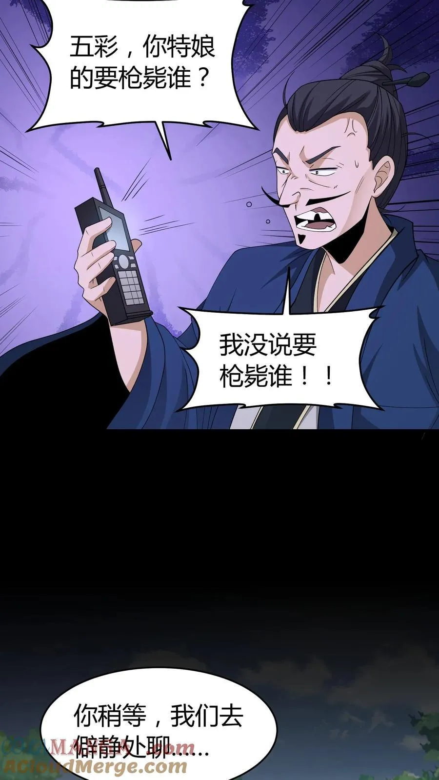 第563话 赵飞VS张尚灯4