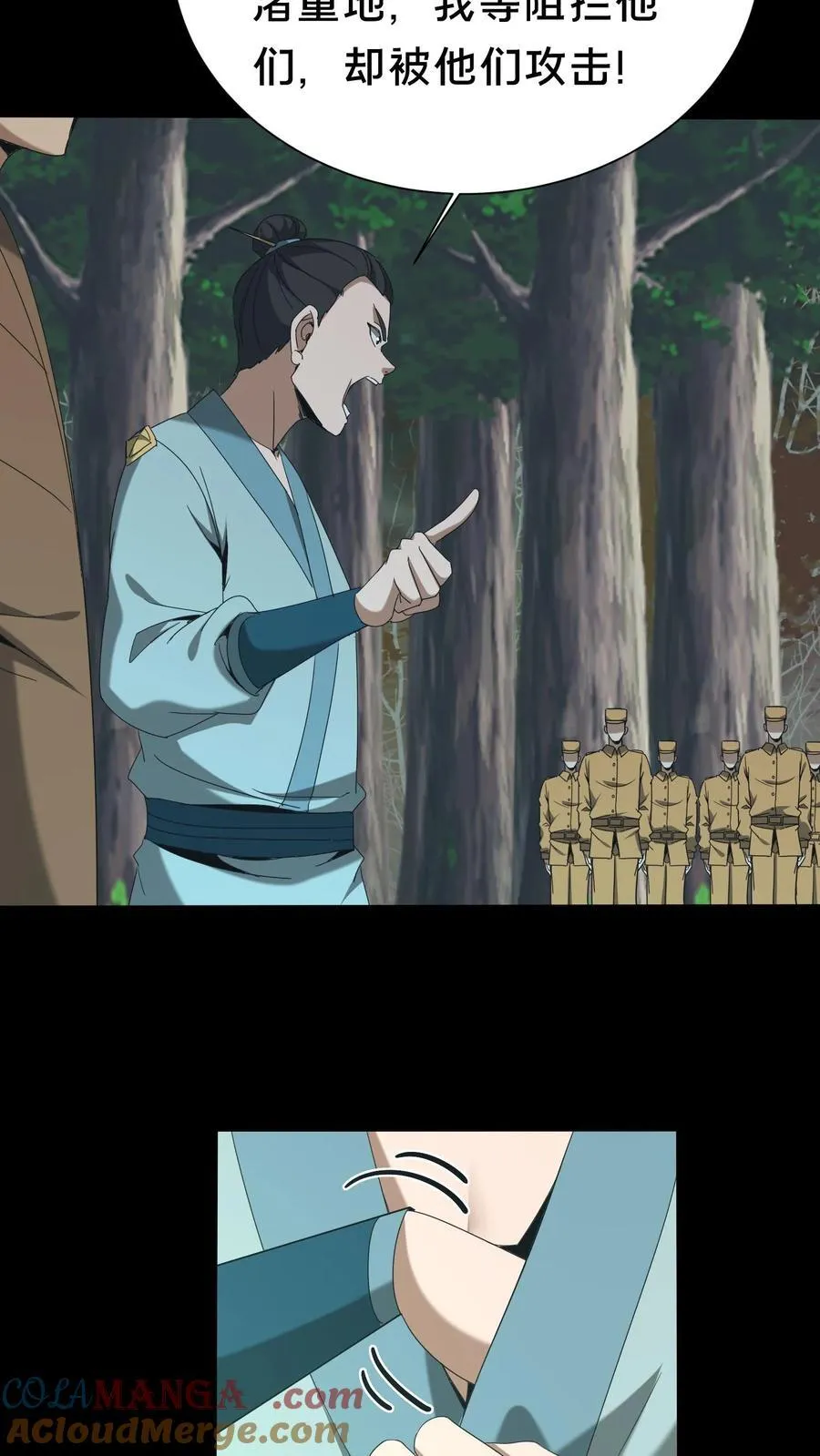 第557话 良渚的守卫8