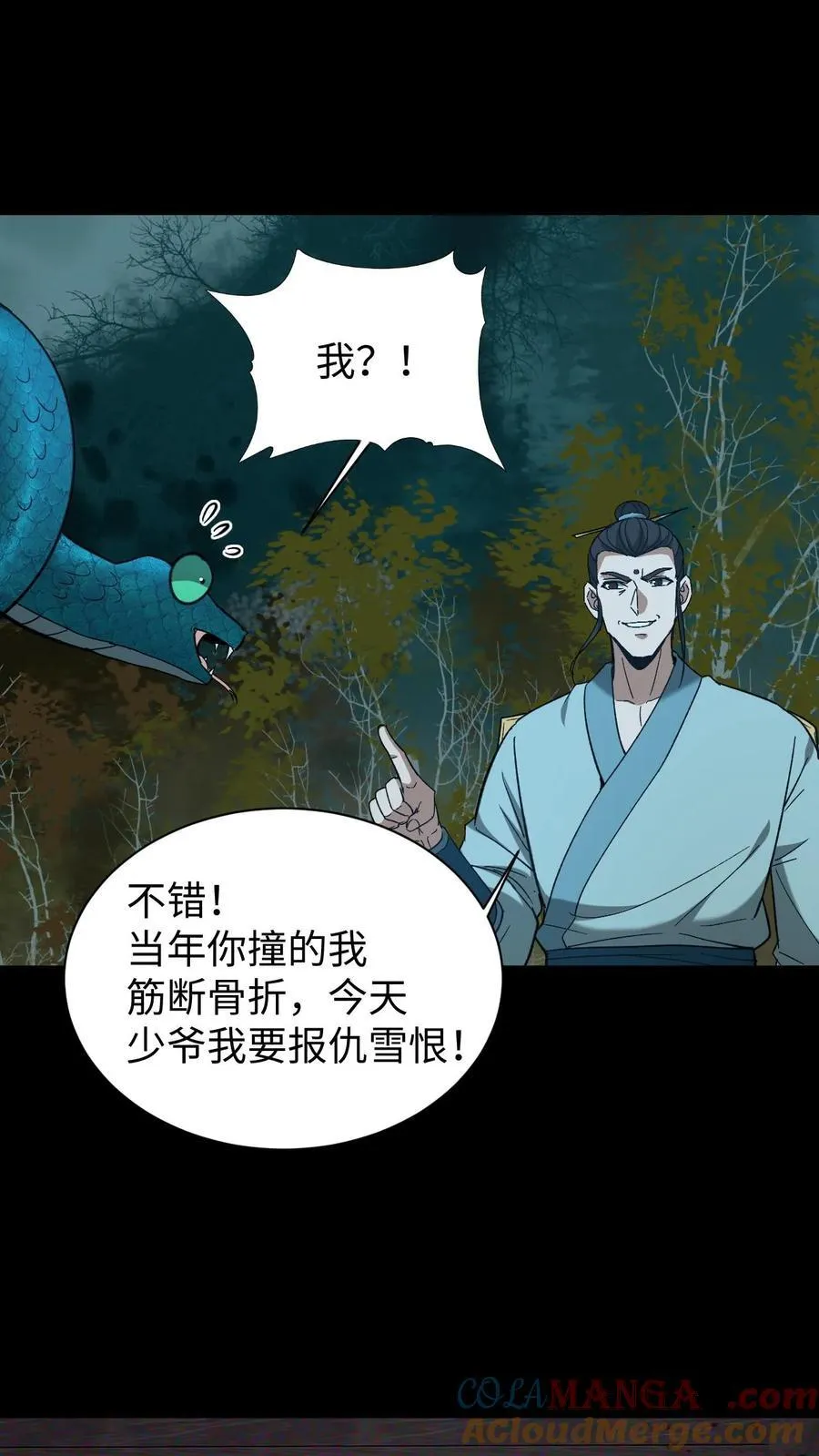 第565话 报仇雪恨10