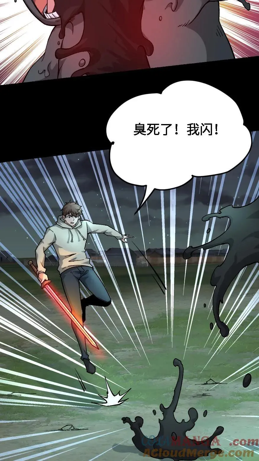 第545话 醒神4